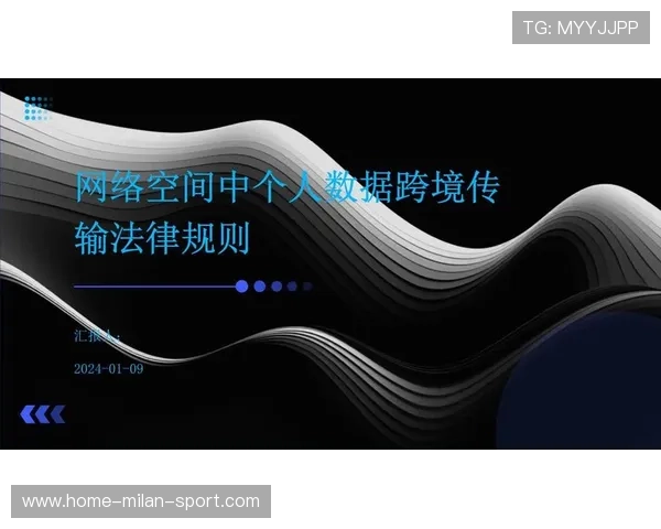 俱乐部内容IP跨境分发的法律与税务要点